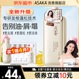 浅香（ASAKA）洗发水元气柚子氨基酸控油蓬松洗发露去屑顺滑柔亮芳香洗头膏男女 去屑蓬松洗发水480g【3D蓬松】 【全新升级】