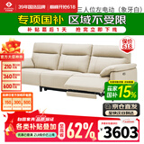 左右沙发简约客厅零靠墙电动功能皮艺沙发DZY6013三左 象牙白