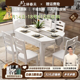 上林春天实木餐桌 可伸缩折叠实木餐桌椅组合餐桌餐椅圆形饭桌子餐厅家具 1.38米白色 单桌