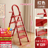忆琳居梯子人字梯梯子家用梯伸缩梯伸缩人字梯家用梯子折叠梯全红五步