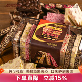 怡浓金典可可脂夹心巧克力板块榛子巴旦木坚果礼物零食360g
