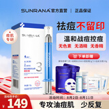 姗拉娜（SUNRANA）祛痘膏凝胶青春痘淡化痘印坑痘肌植物配方护肤礼物 【第七代专研】金典痘胶膏15g