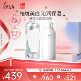 茵芙莎（IPSA）自律水乳护肤品套装(流金水+ME6乳)美白祛斑保湿紧致女友生日礼物