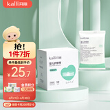 开丽（Kaili）婴儿护脐带新生儿消毒肚围脐带 棉质独立密封装12片