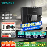 西门子（SIEMENS）【智能萃取】欧洲进口EQ500彩屏全自动咖啡机家用商用意式美式全自动研磨一体机国家补贴TP513C09