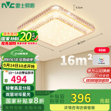 雷士（NVC）LED吸顶灯 现代温馨美观餐厅卧室灯饰星光闪烁浪漫包安装灯具