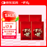 古方红糖 手工古法土老红糖块96g 独立装 月子大姨妈痛经期调理送女友