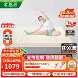 金橡树泰国进口天然乳胶原液床垫加厚单人床垫1.2米 泰舒 含内外套