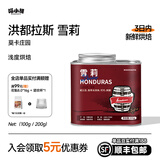 喵小雅雪莉洪都拉斯手冲咖啡豆酒桶发酵阿拉比卡黑咖啡浅度烘焙 200g