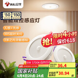 公牛（BULL）感应筒灯LED嵌入式走廊过道MT-C006A-CS 6W3.5寸自然白光5700K
