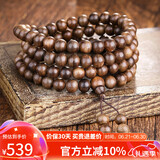 妍韵珠宝精品沉香手串把件正宗文玩佛珠手链男女士项链8mm*108颗重17克