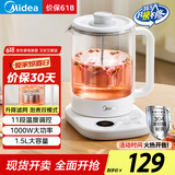 美的（Midea）养生壶 煮茶壶 1.5L煮茶器 1000W大功率恒温电热水壶 玻璃保温预约炖煮一体花茶壶MK-ZC15X10-S