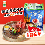 升元荞麦冷面1.13kg辣白菜80g朝鲜冷面代餐真空包方便面杂粮面条速食