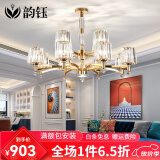 韵钰轻奢客厅欧式水晶吊灯现代简约大气餐厅卧室新款北欧全屋灯具套餐 12头（三色LED光源）吸吊两用