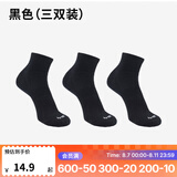 迪卡侬（DECATHLON）运动跑步袜男袜四季款吸汗透气速干薄款袜子长款运动袜3双装RUNR 黑色-3双装(新老款随机发货) 39-42（43建议选此项）
