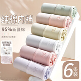 浪莎内裤女士纯棉10A抑菌裆高弹舒适透气中腰少女三角裤短裤头6条装