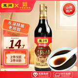 东湖 老陈醋五年陈酿精酿6.5度500ml中华老字号