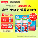 汤臣倍健牛初乳加钙咀嚼片120片礼盒青少年儿童钙片6-13岁4-6岁增强免疫力 120片礼盒装【26年6月到期】