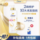 多芬（Dove）丝滑柔顺润发乳500g 发膜氨基酸护发素女毛躁易打结润发精华