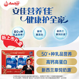 安佳（Anchor）高钙全脂奶粉 1KG*2袋 礼盒  成人奶粉 新西兰进口奶源营养早餐