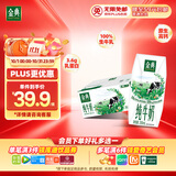 伊利金典纯牛奶整箱 200ml*12盒 3.6g乳蛋白 原生高钙 礼盒装