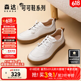 森达休闲鞋女春秋商城同款软牛皮革防滑厚底免系带板鞋4CF22AM3 米色 35