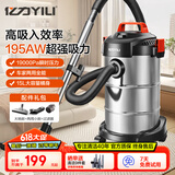 亿力工业级吸尘器家用装修美缝干湿吹三用 汽车车载吸水除尘器大吸力有线桶式吸尘器6263-15L 国家补贴