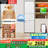 松下（Panasonic）【国家补贴20%】303升家用冰箱三开门超薄嵌入小户型电冰箱自动制冰风冷无霜一级能效NR-JS30AX1-W