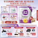 a2奶粉紫白金A2+DHA幼儿配方奶粉2段(6-12月)900g*6【送礼品】