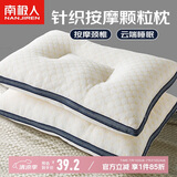 南极人枕头枕芯 抗菌针织棉纤维枕 颈椎枕头芯单只装 45*70cm