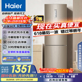 海尔（Haier）223升风冷无霜三开门多门节能小冰箱小户型家用宿舍出租房一级能效BCD-223WDPT家电国家补贴20%