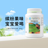 安利（Amway）纽崔莱儿童蛋白质粉高蛋白营养粉有助于增强免疫力860g 水果味