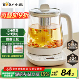 小熊（Bear）养生壶 煮茶壶 恒温水壶 保温烧水一体电热水壶花茶壶 12大功能11档保温 1.5L大容量 YSH-J15N8
