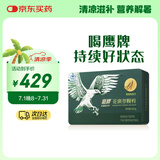 鹰牌 花旗参西洋参颗粒 人参皂苷养生茶补品 3g*48包(无礼袋)