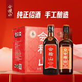 会稽山 纯正三年8瓶装+纯正五年1瓶 半干型 绍兴黄酒 