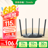 Tenda腾达AX2 Pro WiFi6双千兆无线路由器 5G双频 1500M无线速率 Mesh组网 穿墙游戏路由 信号增强款 