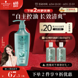 施华蔻（Schwarzkopf）控油赋源无硅油洗发露400ml 自律瓶 长效控油 净油去屑洗发水