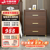 虎牌保险柜家用小型床头柜智能无线充电隐形式保险箱高55cm 全钢防盗 【爆款】桃木色（无线充电+三色灯光+USB充电口） 密码款（触控密码+钥匙）