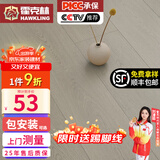 霍克林 强化复合地板家用 E0级ENF级包安装可选防水耐磨地暖复合木地板 K102（E0）