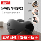 京严午睡枕U型枕办公室午休神器成人脖枕学生趴趴枕飞机睡觉护颈趴睡 升级款【记忆棉 5秒回弹】太空灰  店长推荐 饱满支撑增高设计 便携旅行u形颈枕