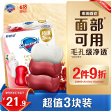 舒肤佳排浊香皂100g*3(红石榴*2+山茶花*1)肥皂 洗澡洗脸男女士通用