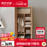 源氏木语纯实木衣柜现代简约柜子橡木四门北欧风卧室家用组装大衣橱 0.9米双门衣柜A款