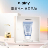 希思黎（Sisley）花香保湿面膜60ml保湿涂抹式护肤品套装生日礼物送女友