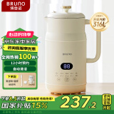 BRUNO豆浆机破壁机家用2-5人全自动免手洗多功能米糊轻音榨汁机养生壶辅食早餐316L钢1L白国家补贴