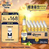 科罗娜（CORONA）特级啤酒330ml*24瓶啤酒整箱装经典拉格 