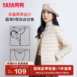 鸭鸭（YAYA）轻薄羽绒服女短款休闲内胆薄款冬季内搭保暖新国标外套KX 米白 2XL