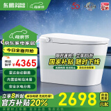 东鹏（DONGPENG）智能马桶一体机无水压限制全自动紫外线杀菌即热式泡沫盾坐便器 Z603D自动翻盖+内置泡泡+带水箱 下单备注/坑距250/300/350/400