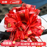 光多拉拉花彩带主婚车装饰副车队布置后视镜订婚蝴蝶结红色结婚用品大全