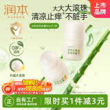 止痒走珠冰露30mlx2支舒缓膏 紫草膏 舒缓消包蚊虫叮咬 蚊子叮包
