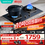 华帝（VATTI）国家政府补贴燃气灶天然气嵌入式5.2kW大火力蓝色钢化玻璃换灶不改孔燃气灶具灶台以旧换新i10092B